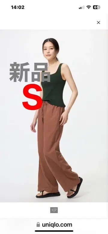 UNIQLO 린넨 블렌드 이지 팬츠 브라운 S 택 포함