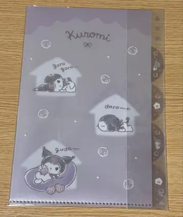 쿠로미 파일