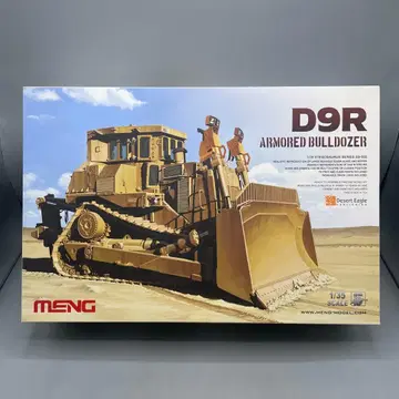 미조립 1/35 DS9R 장갑 불도저 MENG Model 몽모델