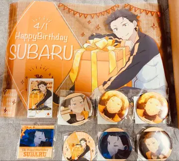 리제로 스바루 Happy Birthday 온라인 복권 쿠지비키도