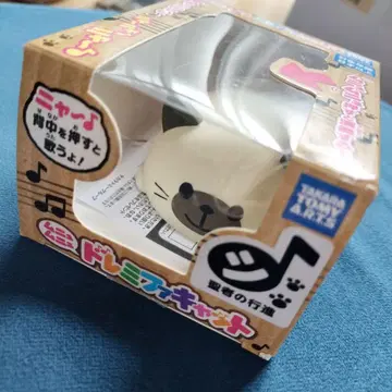 무뉴무뉴 도레미파 캣 시 타카라토미아츠