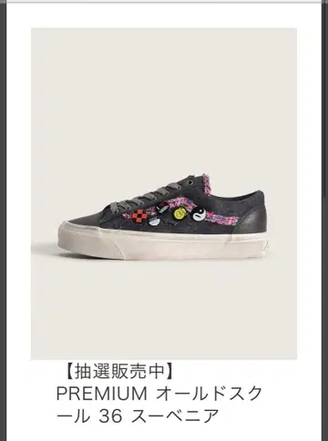 VANS PREMIUM 올드스쿨 36 수베니어