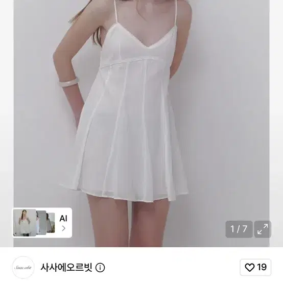 (오늘만)사사에오르빗 Leon Ops White 원피스