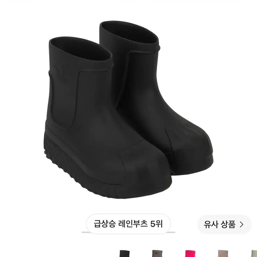 아디다스 아디폼 슈퍼스타 레인부츠 블랙 225