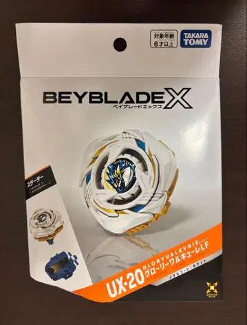 베이블레이드엑스 UX-20 글로리 발키리 LF