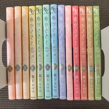 손끝의 연인 1-13권 세트