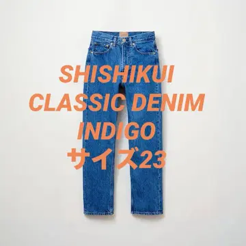 SHISHIKUI 클래식 데님 인디고 사이즈 23