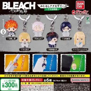 블리치 BLEACH 천년혈전편 메지루시 액세서리 3 컴플리트 전 6종