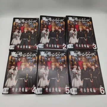 도쿄 리벤저스 성야 결전편 DVD 전 6권 세트