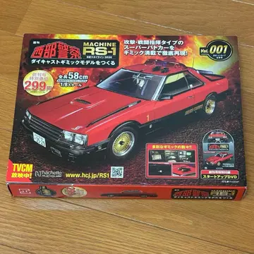 아셰트 서부경찰 MACHINE RS-1 창간호 DVD 포함