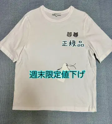 메종 키츠네 더블 폭스 T셔츠 화이트