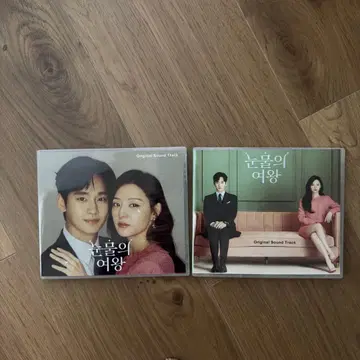 눈물의 여왕 ost 오리지널 사운드 트랙 결혼식