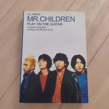 Mr.Children ALL ABOUT 기타 스코어