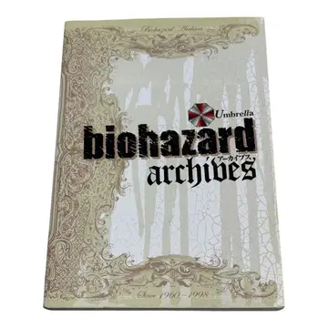 biohazard archives 복각개정판 1960~1998