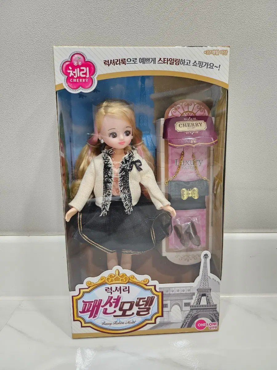 체리 럭셔리 패션모델 인형