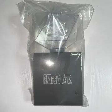 원인은 자신에게 있다. 겐지부 조파급 응원봉