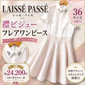 LAISSE PASSE 레스 빠세 원피스 36 S 옷깃 비쥬 플레어