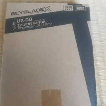 베이블레이드X UX-00 에어로 페가수스 3-70A 블루 x 그린