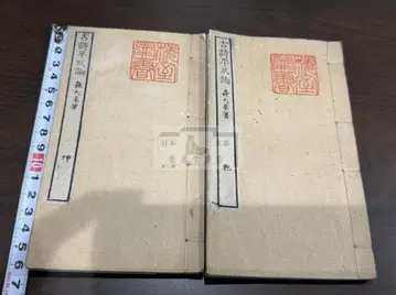 고시평측론 2책 전질 화본 당본 한적 선장 한시 한문