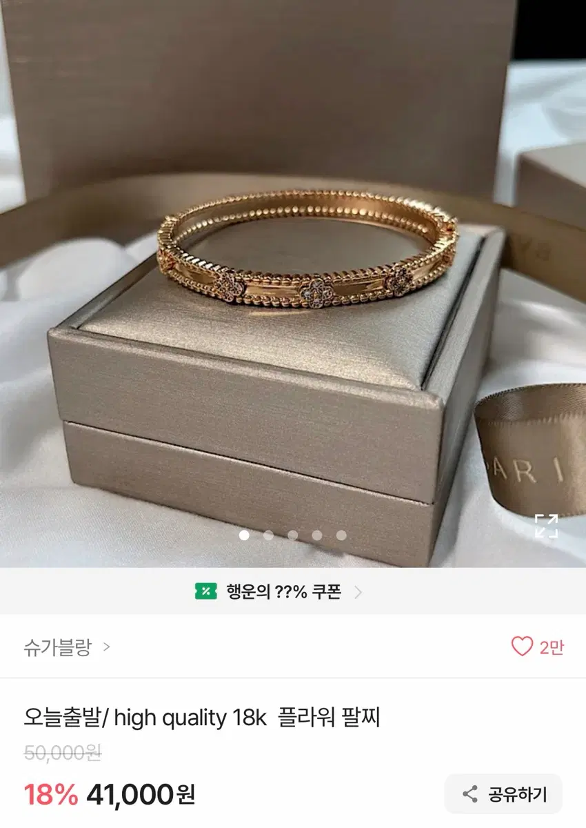 high quality 18k  플라워 팔찌