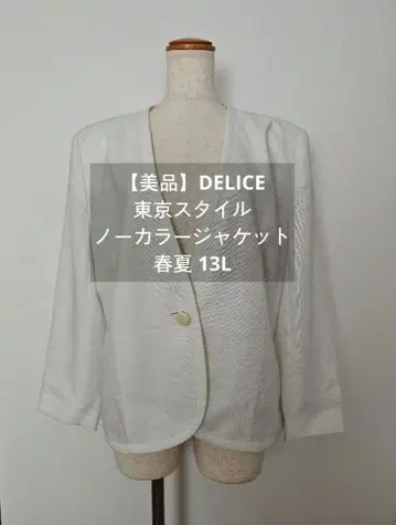 [새상품급] DELICE 도쿄 스타일 노카라 자켓 화이트 13L