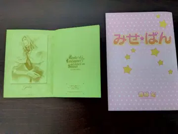 오늘부터 마왕! 특전 소책자 미세 판 쿄린치 덤 포함
