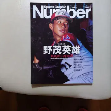 Number 노모 히데오 1990-2008 메이저 리거 도저스