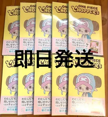 원피스 CHOPPER's 제1권 10권 프로모션 카드 동봉