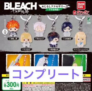 BLEACH 메지루시 액세서리 3 천년혈전편 컴플리트 세트 블리치
