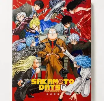 SAKAMOTO DAYS전 사카모토 데이즈전 공식 도록
