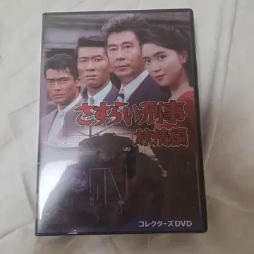 방랑 형사 여정편 컬렉터즈 DVD (6매)