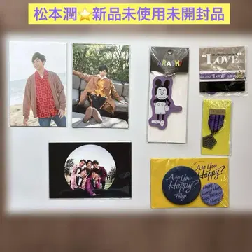 아라시 마츠모토 준 세트 7점 새상품