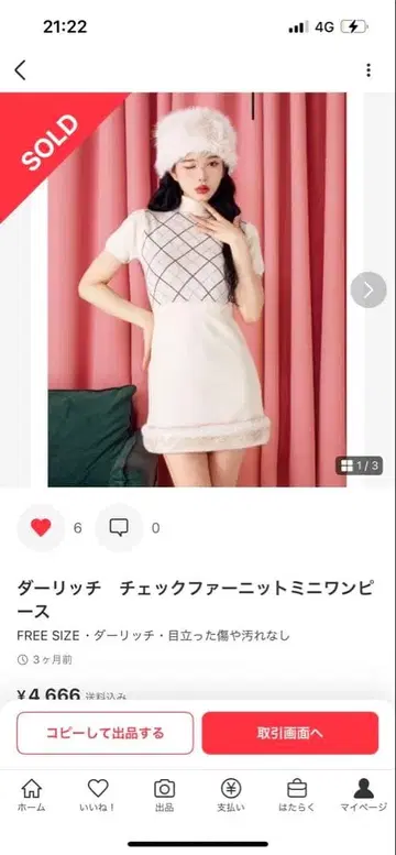 Darich 체크 퍼 니트 미니 원피스 아이보리 (중고)