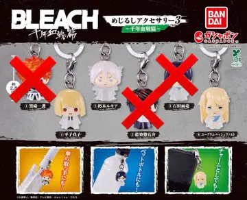 BLEACH 메지루시 액세서리 천년혈전편 3종 세트 이시다 우류