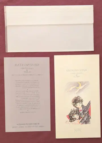 CLAMP SHINING STAR 초판 선상의 찍힘 있음