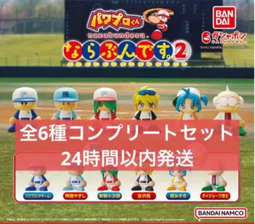 eBASEBALL 파워풀 프로야구 파워프로군 나란붓데스.2 컴프 세트