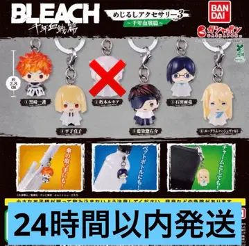 [ 새상품 ] BLEACH 메지루시 액세서리 3 ~천년혈전편~ 세미 컴플리트