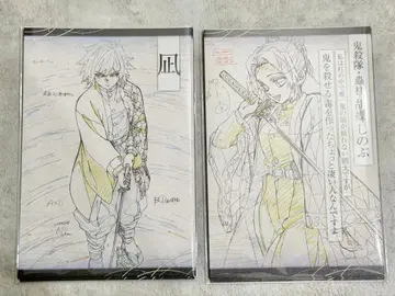 귀멸의 칼날 토미오카 기유 ufotable DINING 나눔 엽서