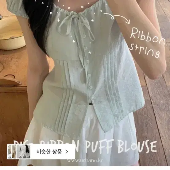 어베인 피코 퍼프 리본 핀턱 블라우스