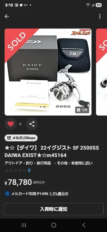 DAIWA EXIST SF 2500SS 스피닝 릴