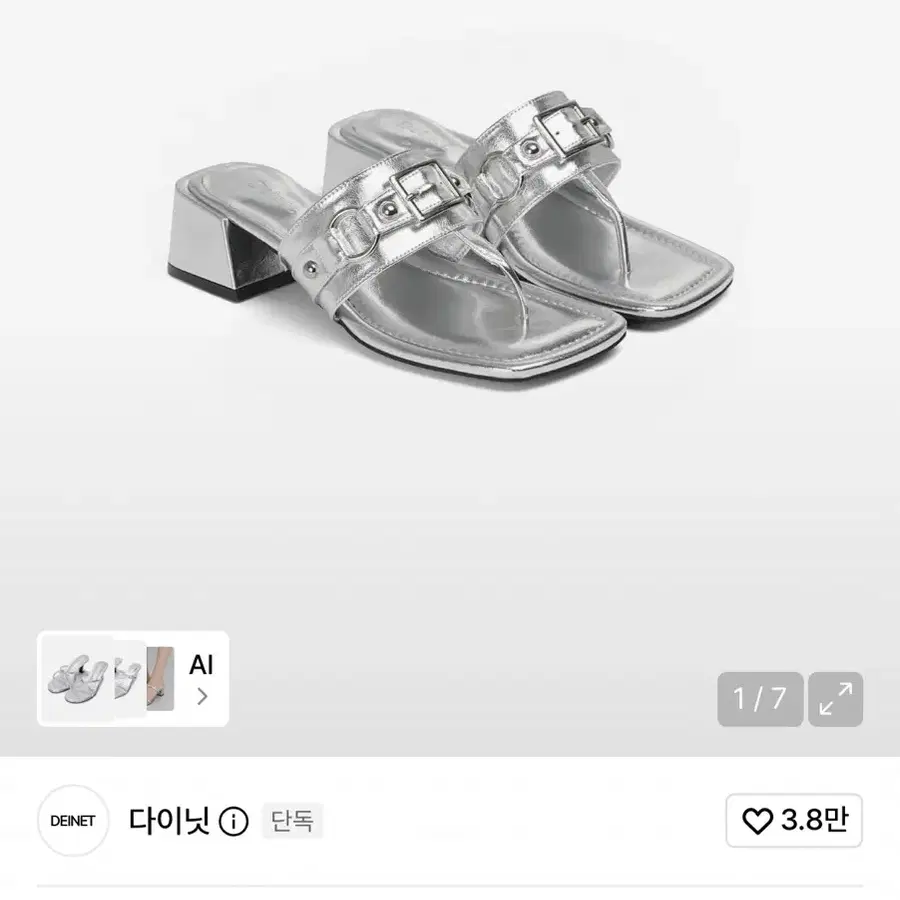 (새상품) 다이닛 플립플랍 쪼리샌들구두 실버 250 (STUD SQUARE FLIP FLOP IN SILVER)