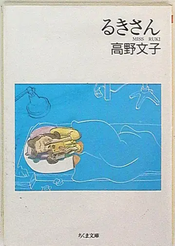추마 서점 추마 문고 타카노 후미코 루키 씨 문고판