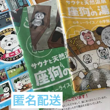 포 씨의 포근포근 손수건 추첨 특전 스티커 포함