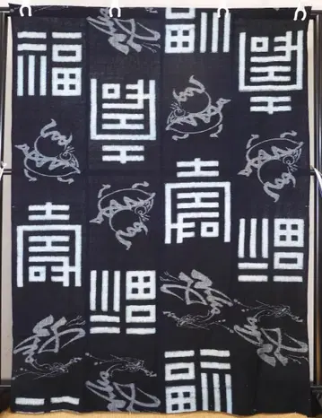 목화 빈티지 원단 오래된 수직 쿠루메가스리 복수문자에 학과 거북이 메이지기 전후 수직 네이비 나염