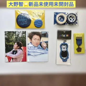 아라시 오노 사토시 굿즈 6점 새상품