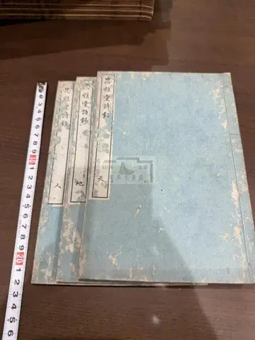 충아당시초 3책 전집 화본 당본 한적 선장 한시 한문