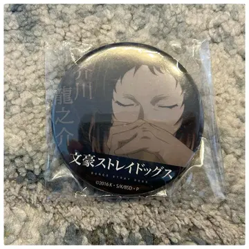 문호 스트레이독스 캔뱃지 아쿠타가와 류노스케