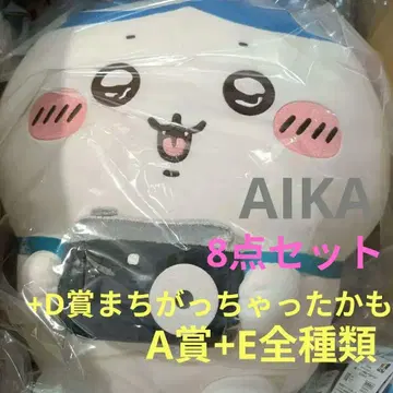 하치와레 복권 A상 E상 총 6종 D상 실수했나봐 찍는다!!!