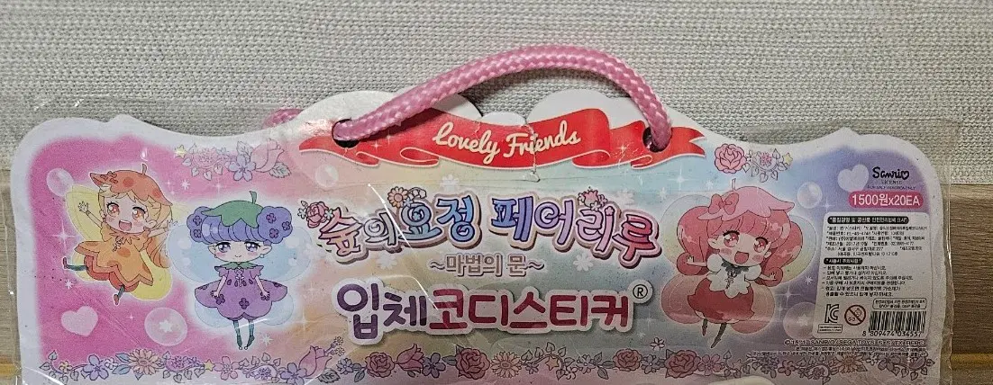 숲의요정 페어리루 입체코디 스티커