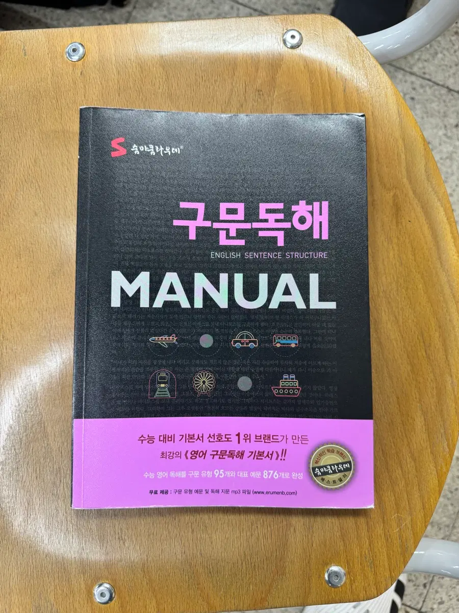 숨마쿰라우데 구문독해